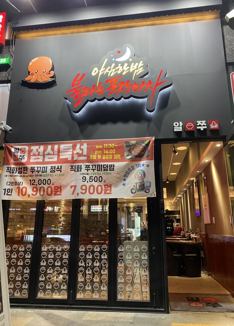불타는 포장마차 이미지
