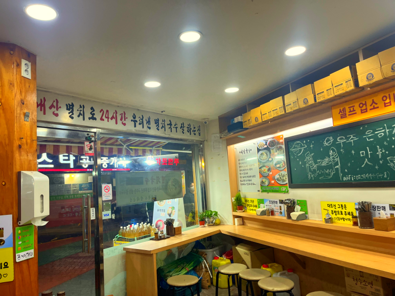 동해멸치국수 이미지