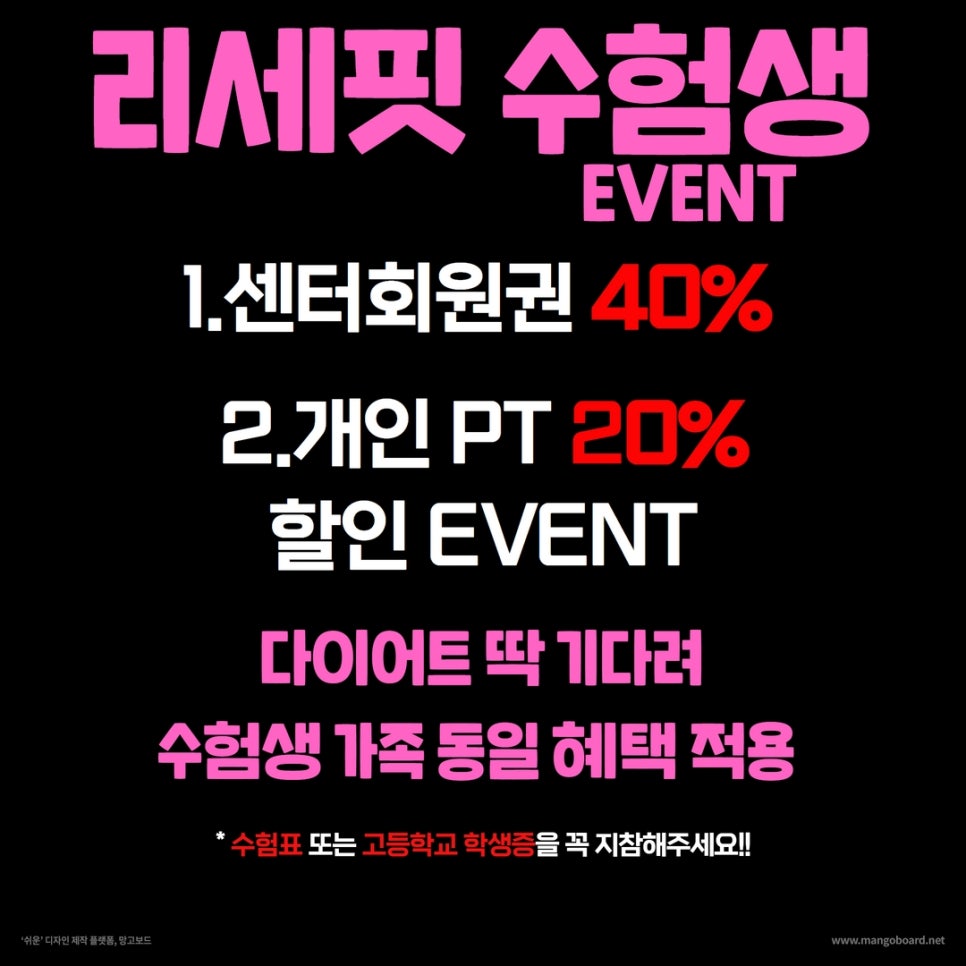 리세핏 이미지