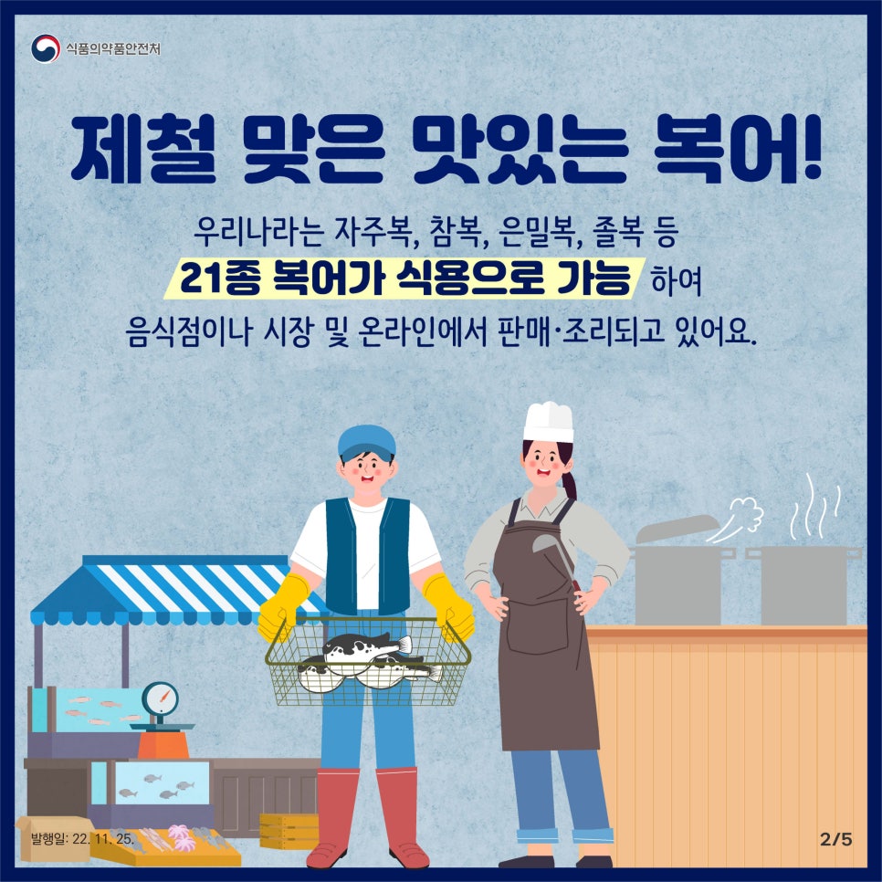 복어나라 이미지