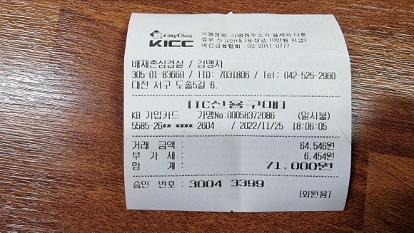 배재촌삼겹살 이미지