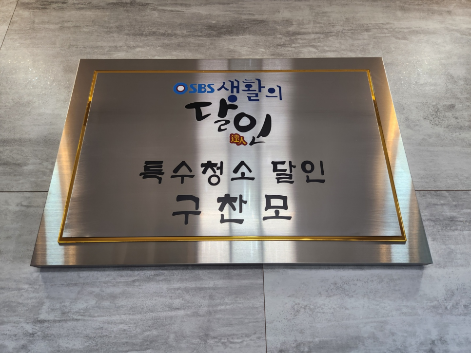 결벽우렁각시 이미지