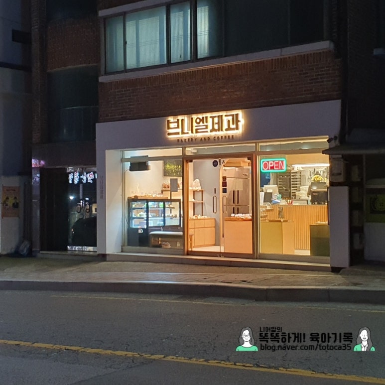 브니엘제과 이미지