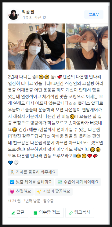 다니피트니스 이미지