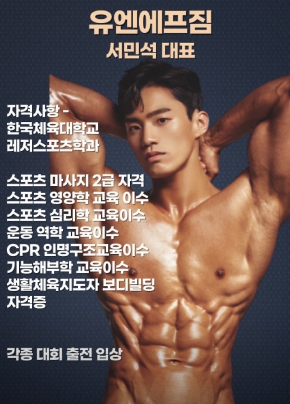 유엔에프짐 이미지