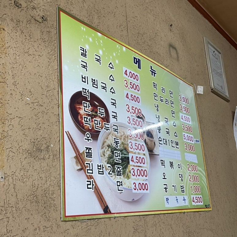 만석분식 이미지