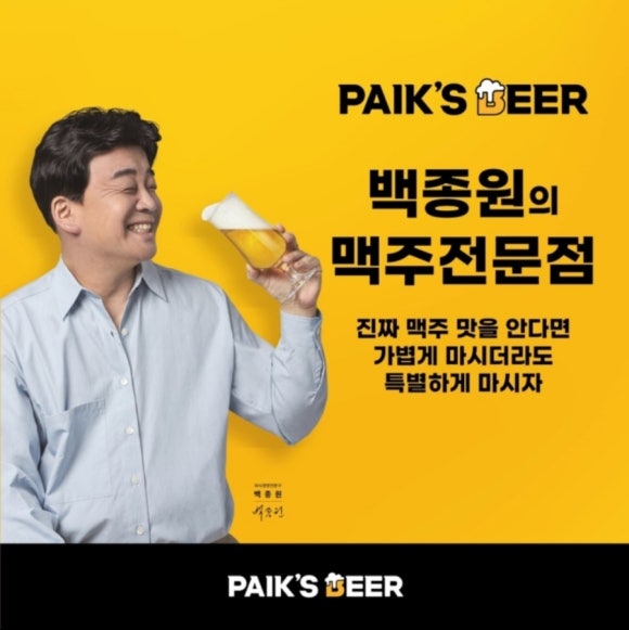 백스비어 이미지