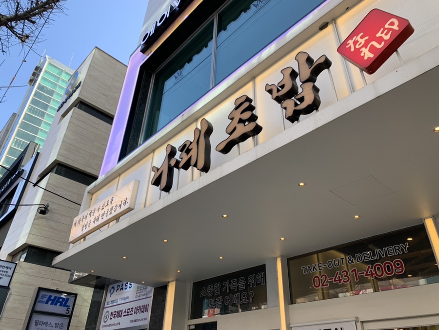 나레초밥거여 이미지