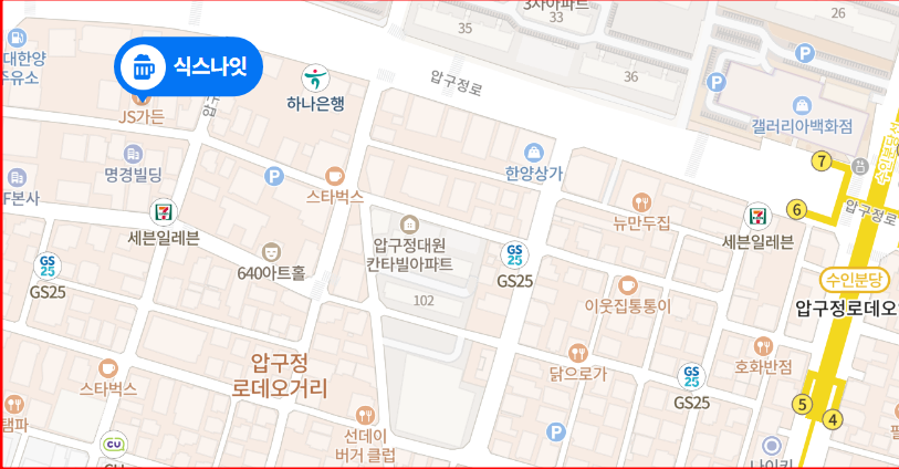 식스 나잇(Six night) 이미지