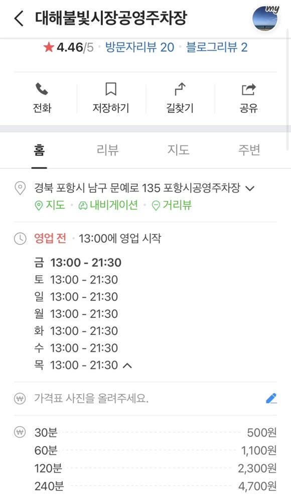 대해불빛식당 이미지
