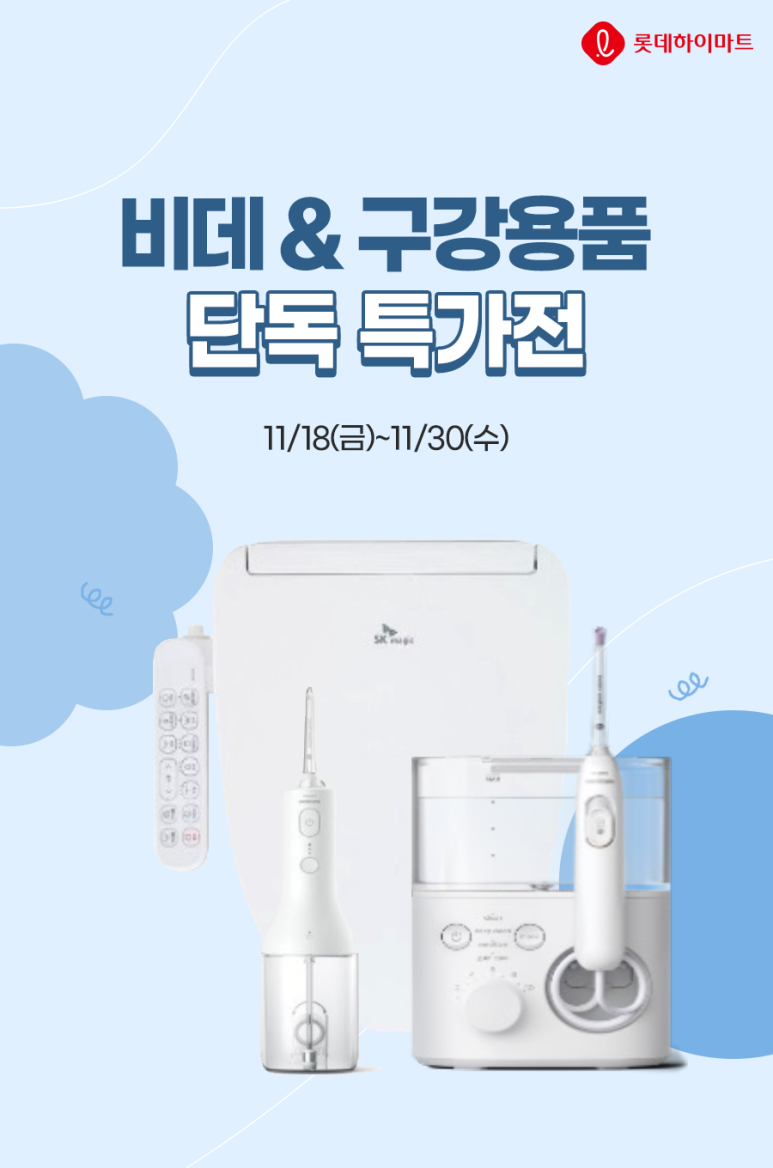 비데마트 이미지