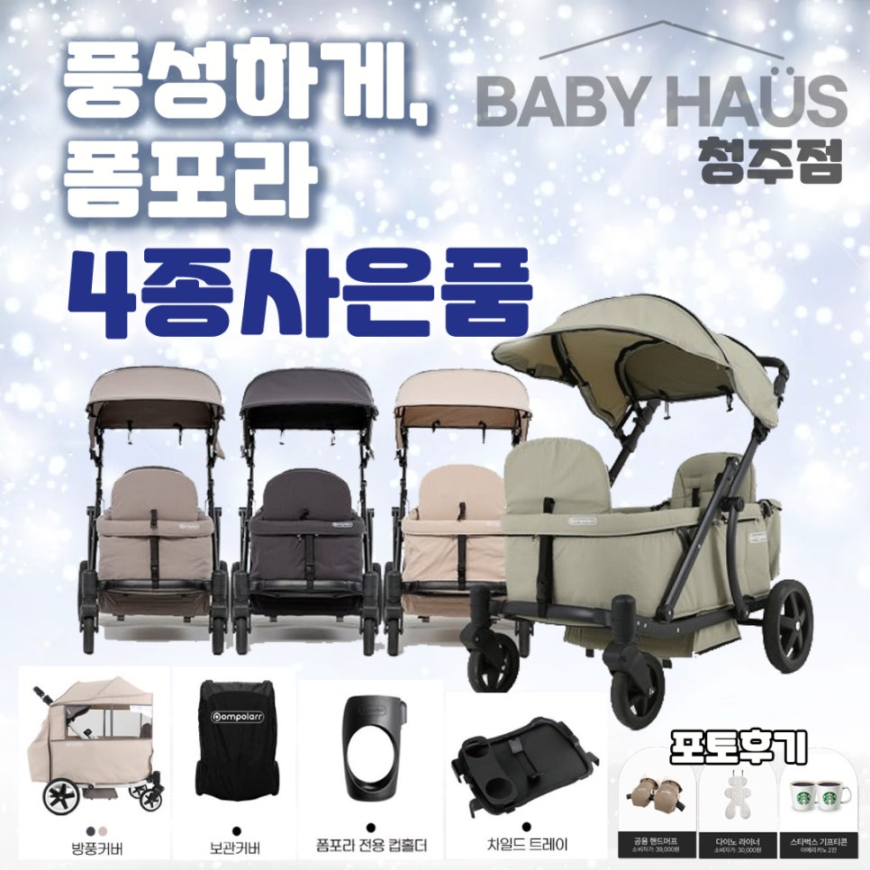 베이비하우스청주점 이미지