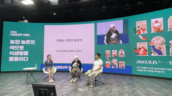 식생활교육울산네트워크 이미지