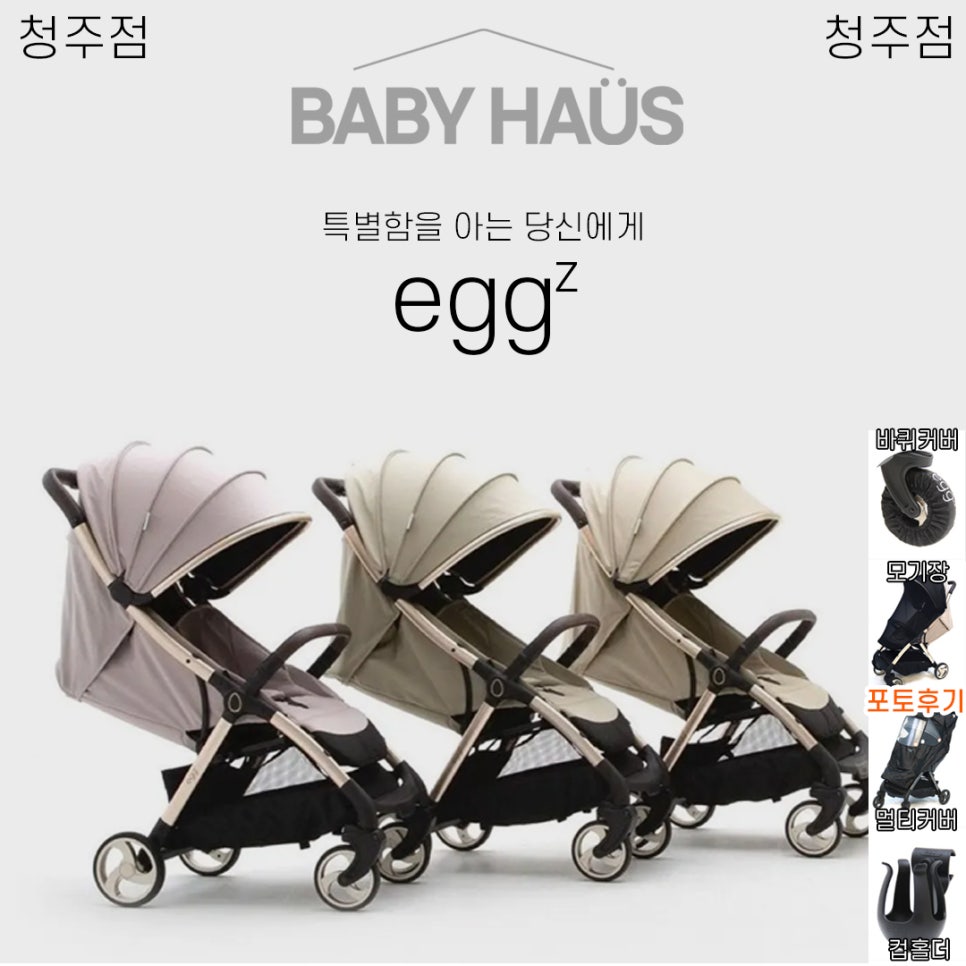 베이비하우스청주점 이미지