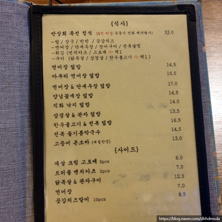 반상회성수 이미지