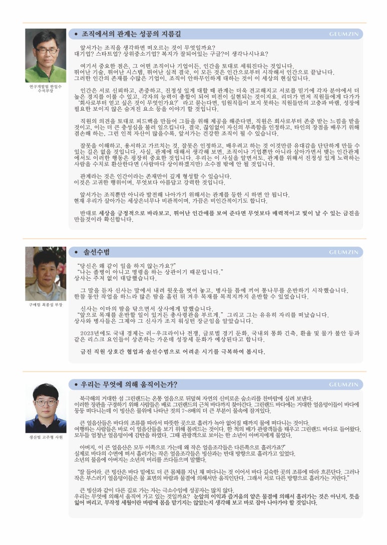 (주)금진 이미지
