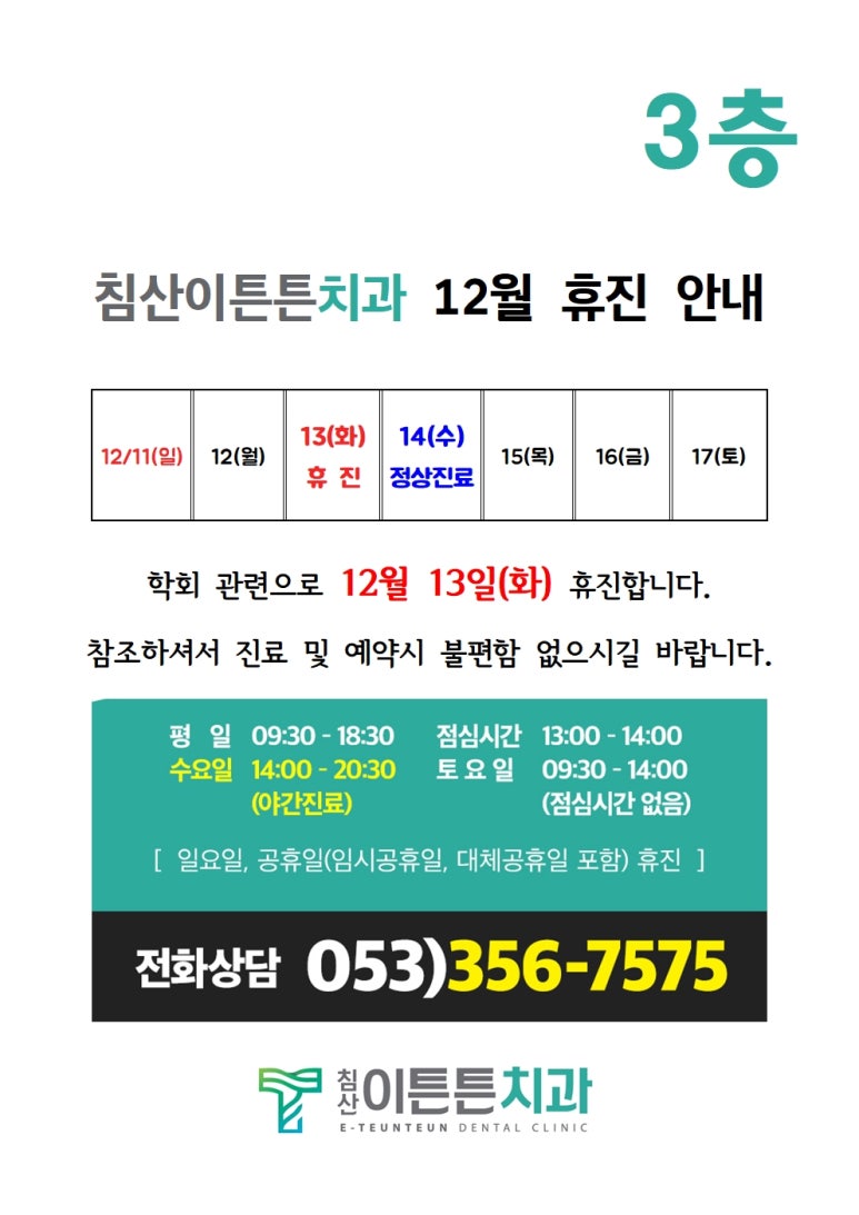 침산이튼튼치과 이미지