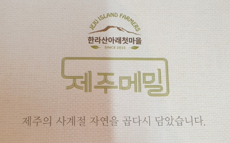곱다시제주 이미지