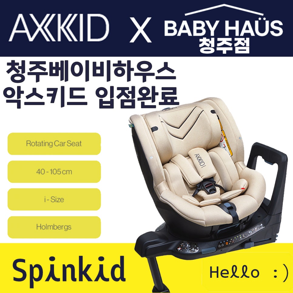 베이비하우스청주점 이미지