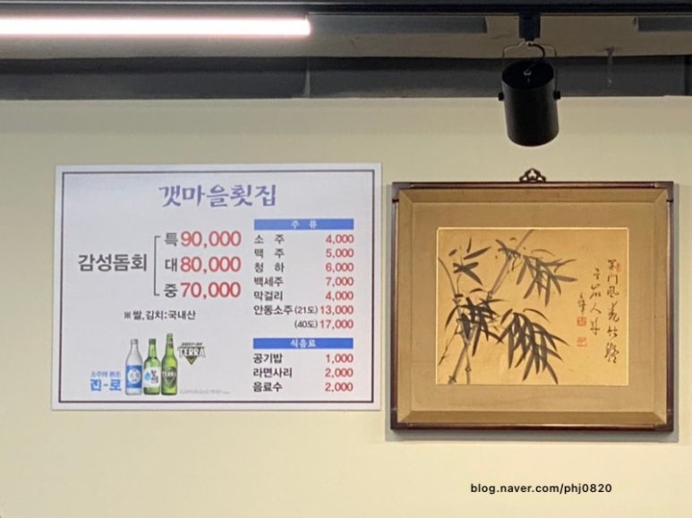 갯마을횟집 이미지