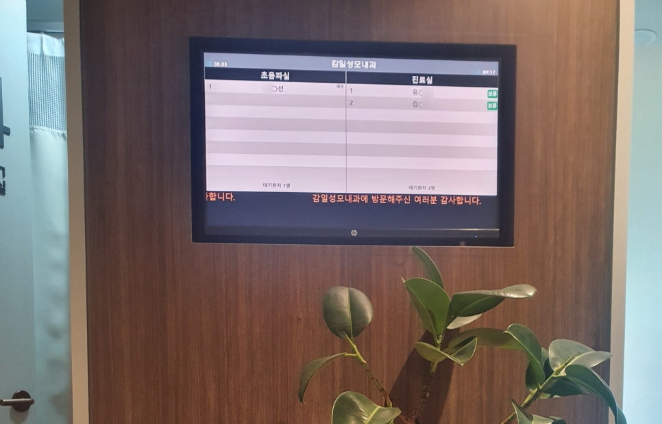 감일성모내과의원 이미지