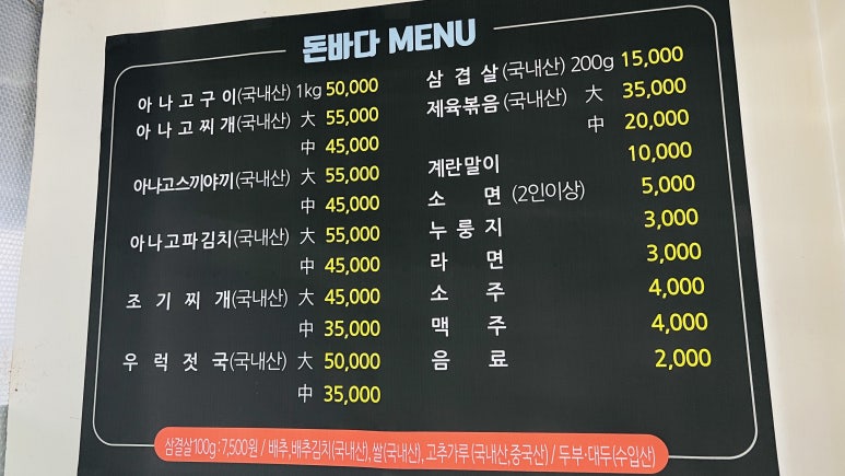 돈바다 이미지