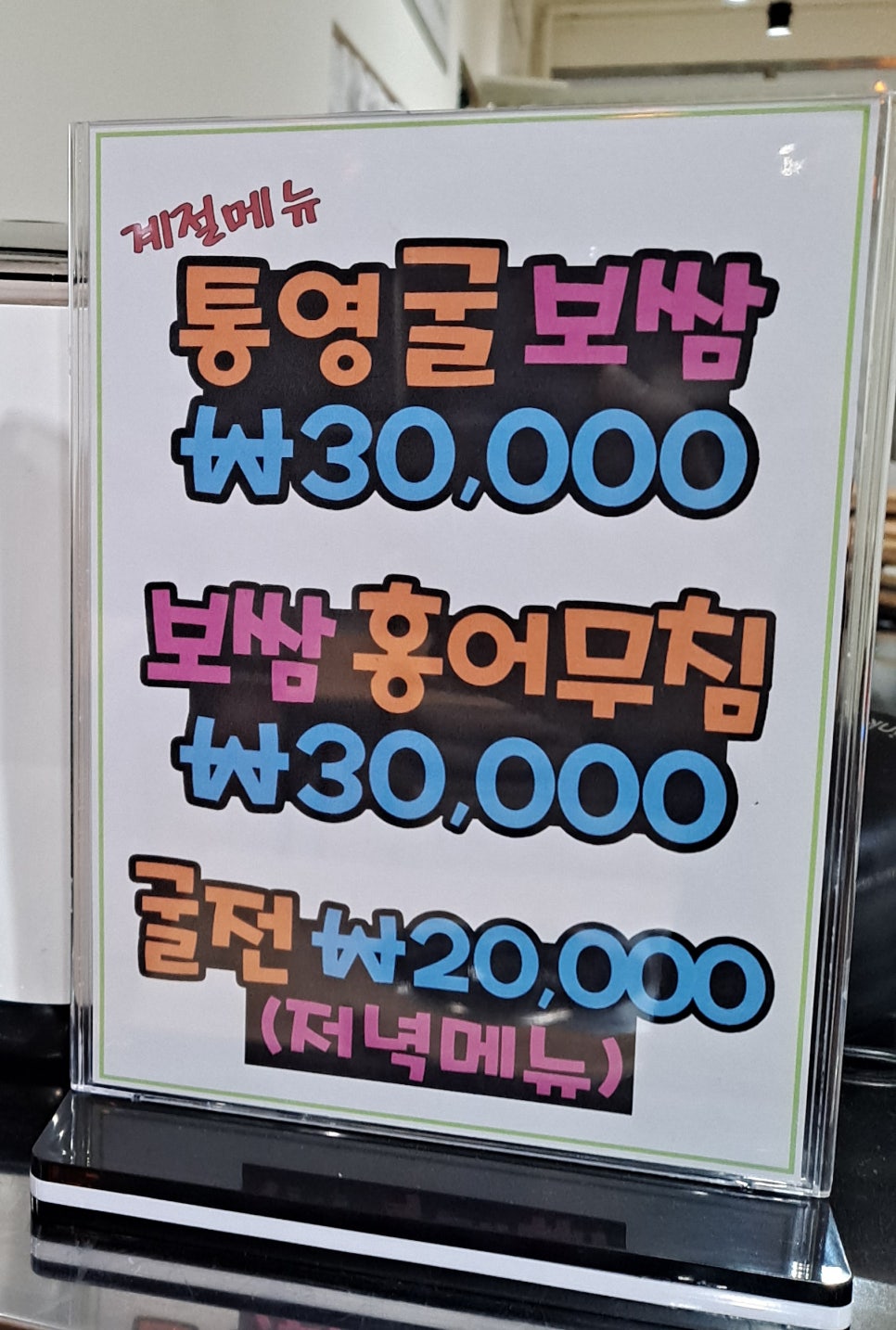 가산 칼국수 보쌈 이미지