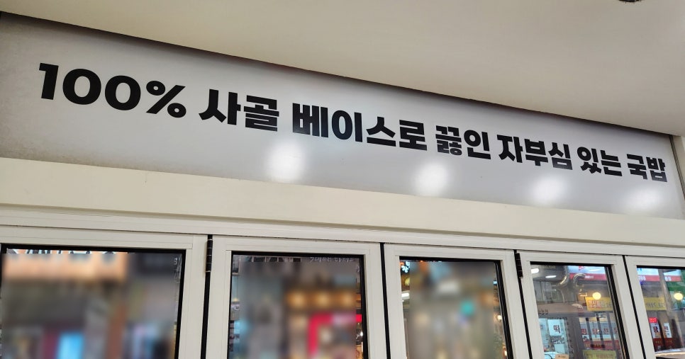 진선소고기국밥x삼겹 이미지