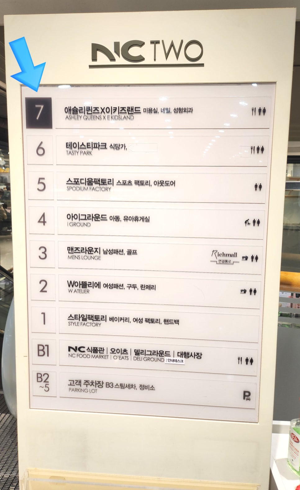 이랜드이츠애슐리퀸즈NC 이미지