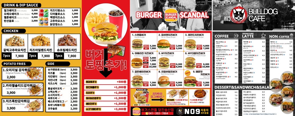 버거스캔들당진송산점 이미지