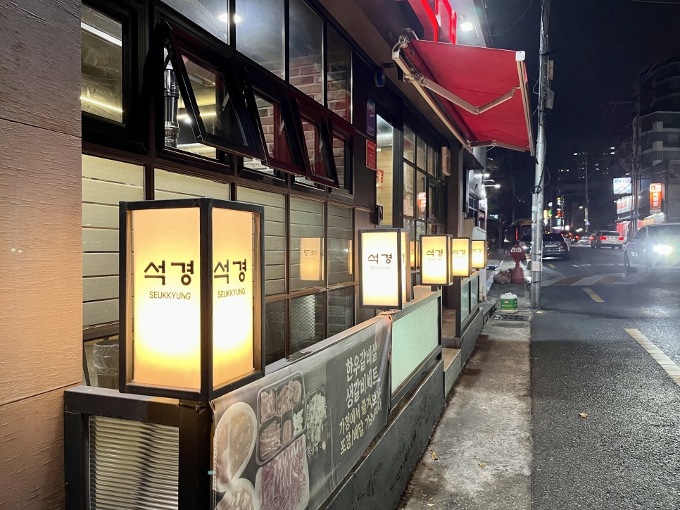 석경범어점 이미지