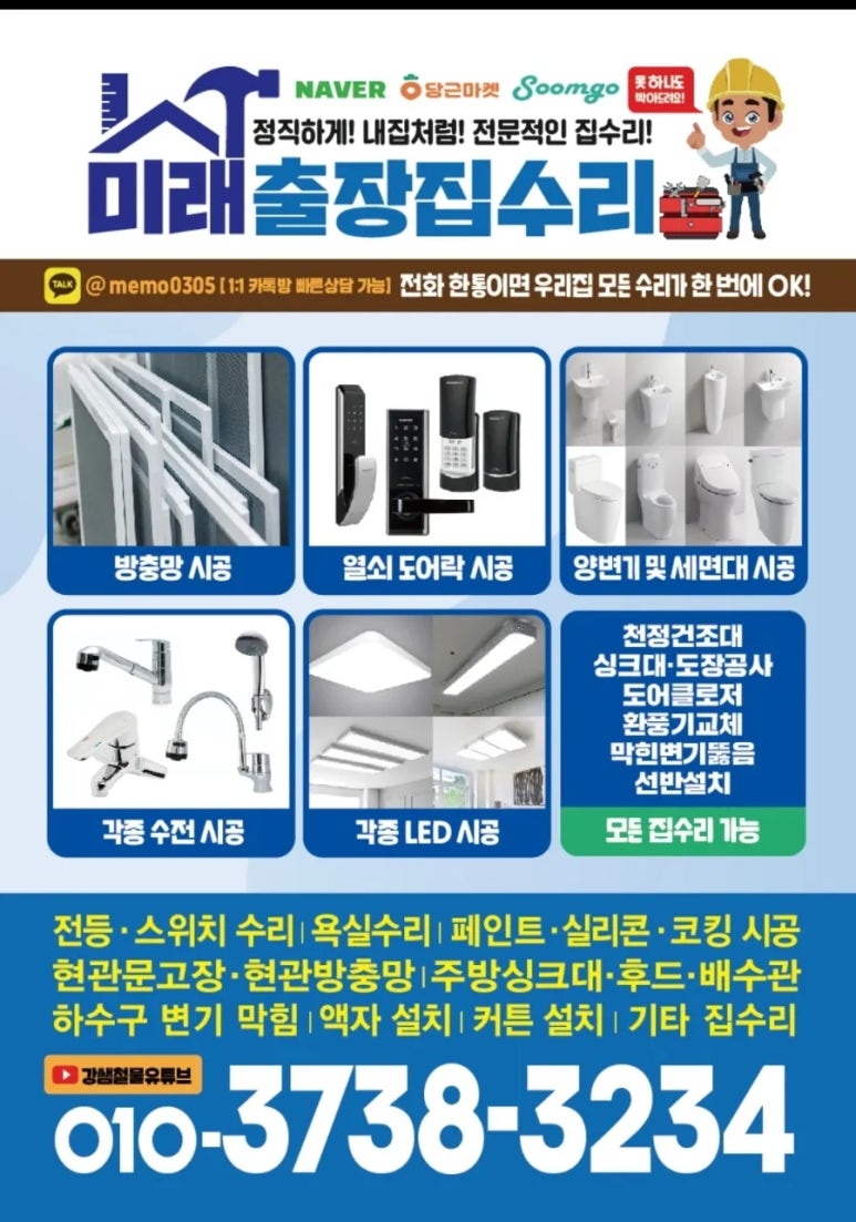 한반장홈닥터 이미지