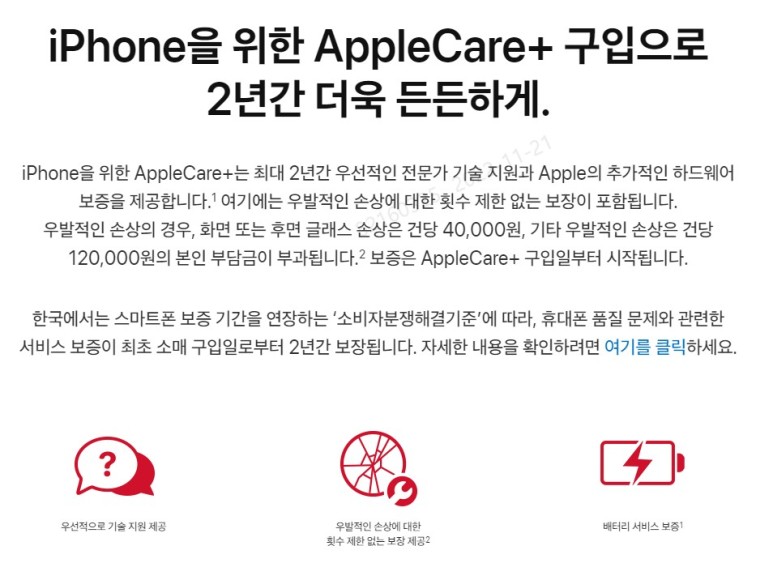 애플케어 이미지