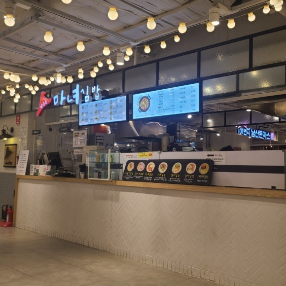 마녀김밥범계점 이미지