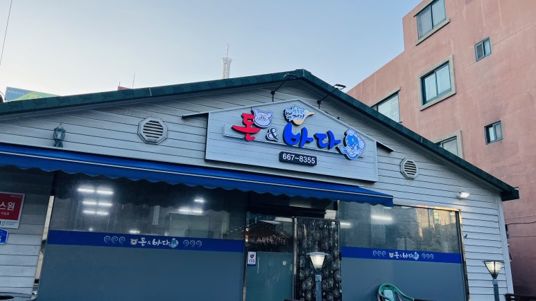 돈바다 이미지