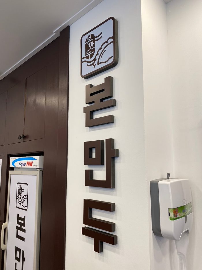 본만두 이미지