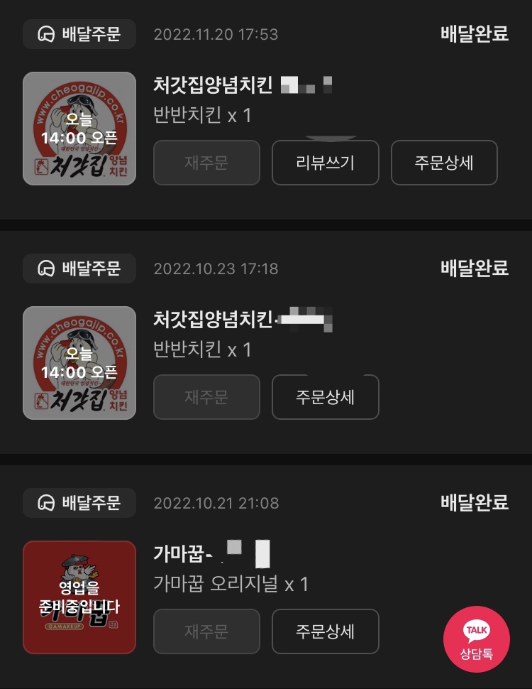 멕시카나양념통닭 이미지