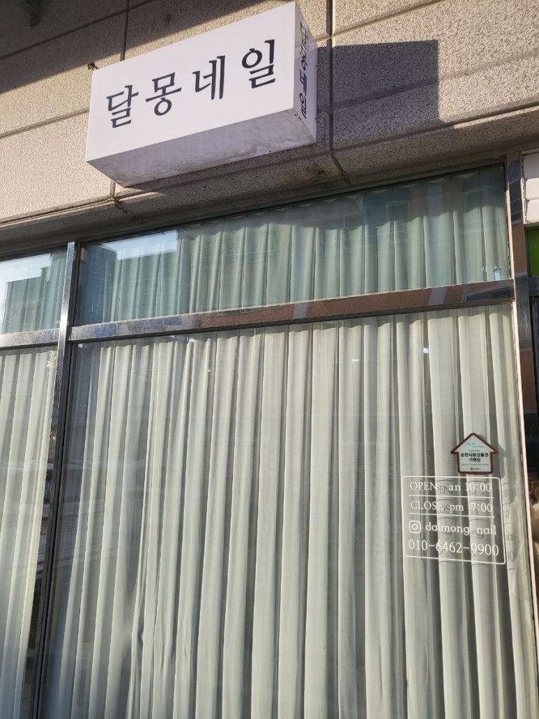 달몽네일 이미지