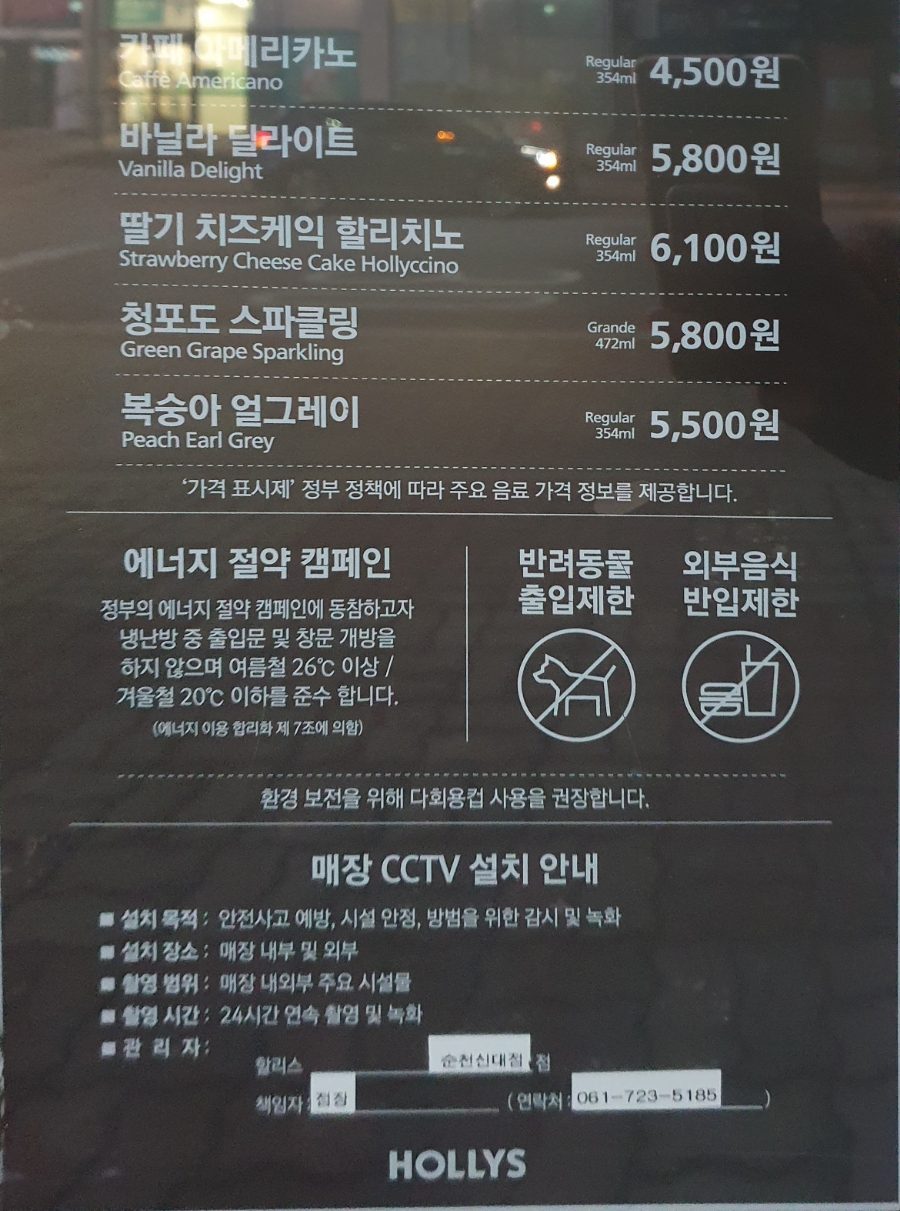 할리스순천성가롤로 이미지