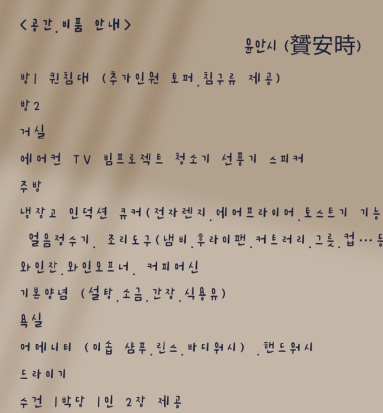 윤안시 이미지
