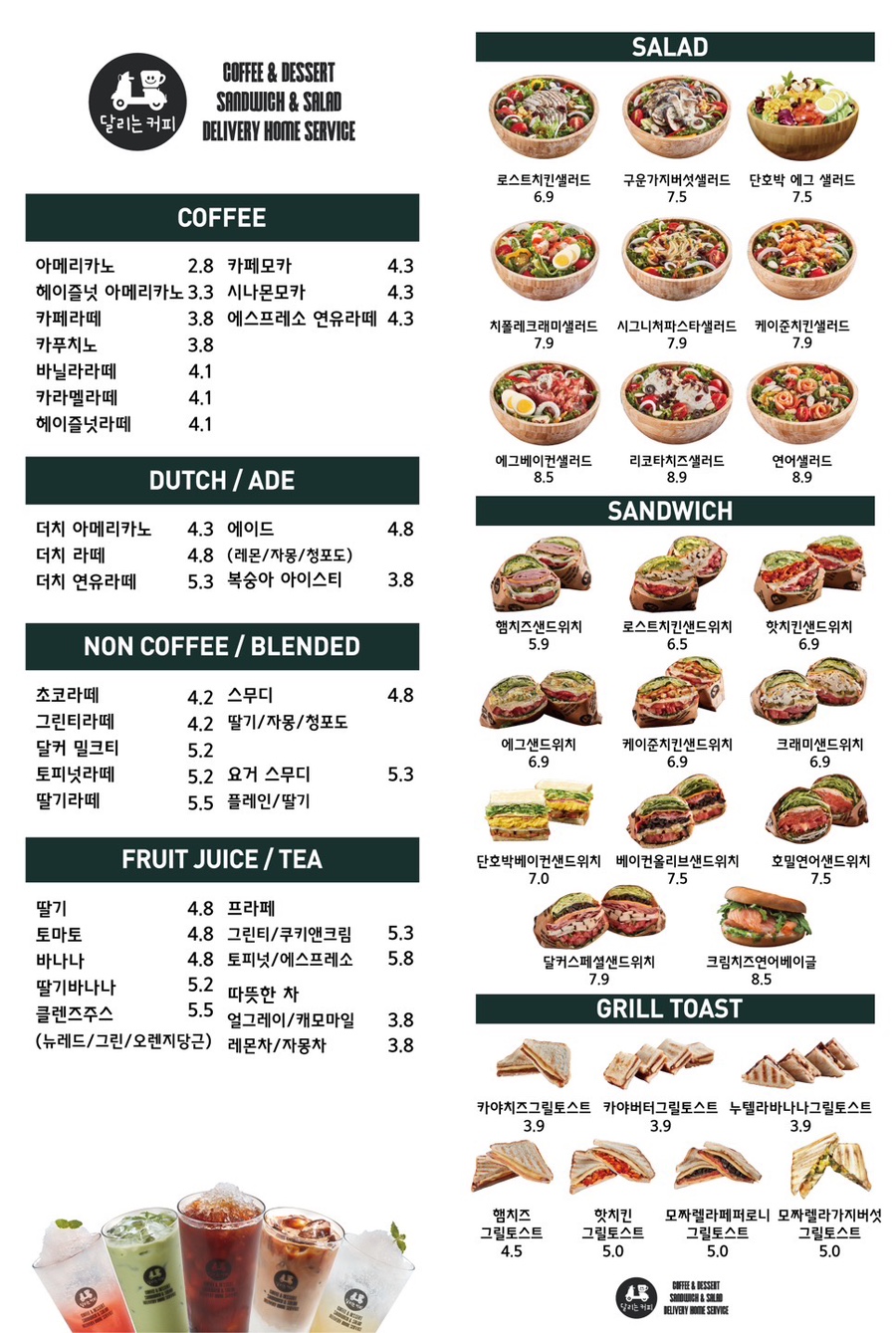 동수커피 이미지