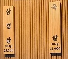 정돈솥뚜껑삼겹살 이미지
