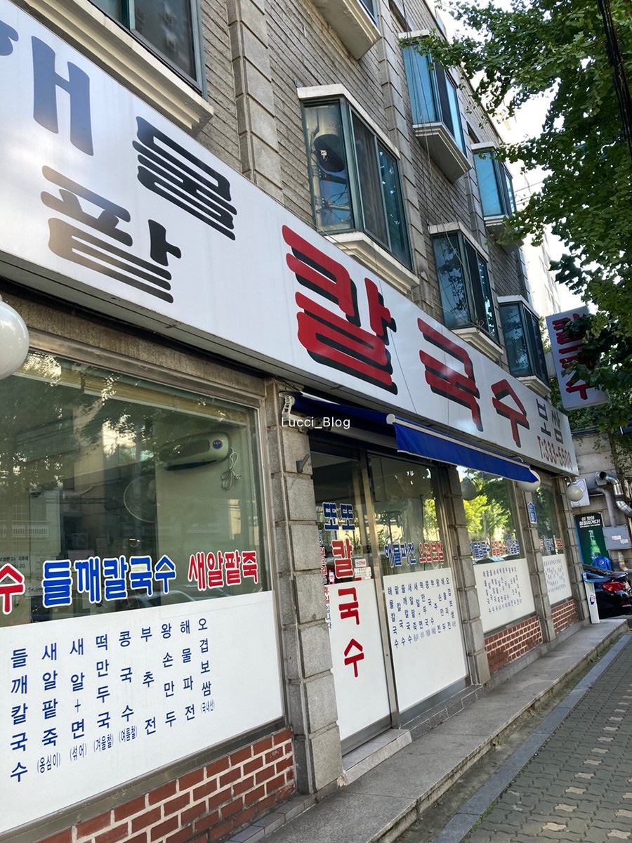 또또칼국수 이미지