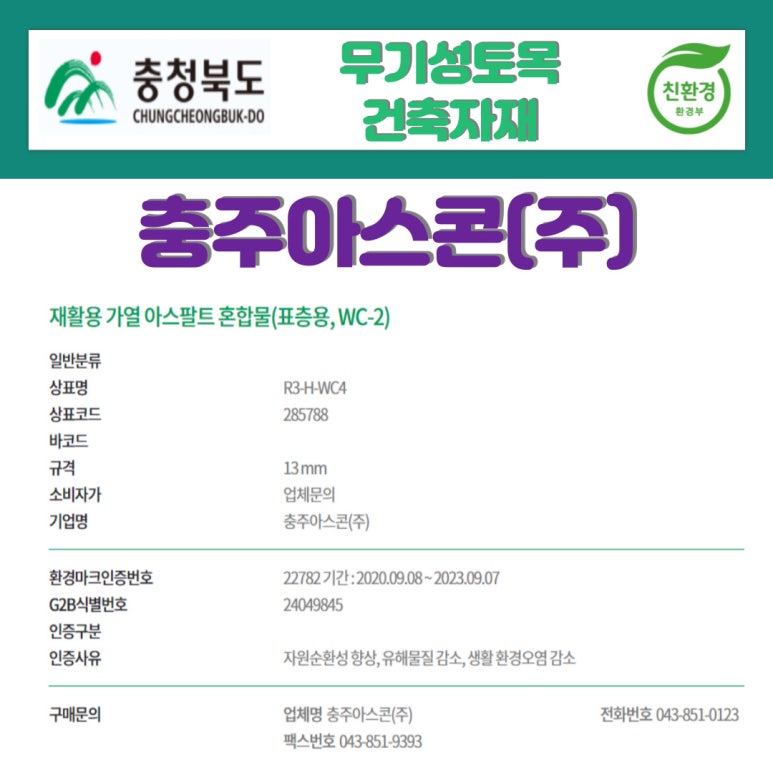 우진환경개발(주) 이미지