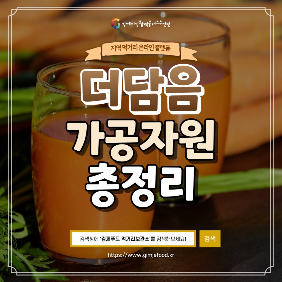김제행동하는청년협동조합 이미지