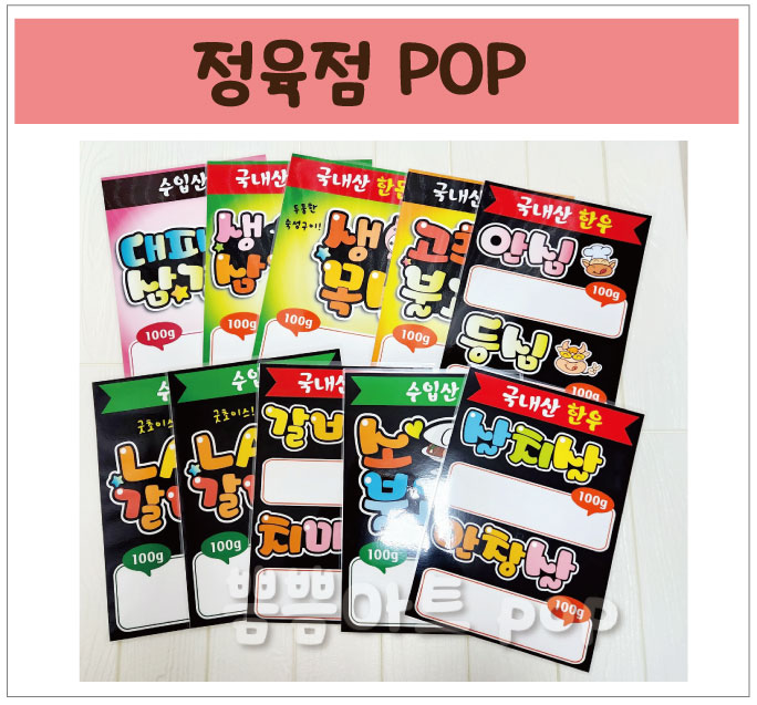 부일식육점 이미지