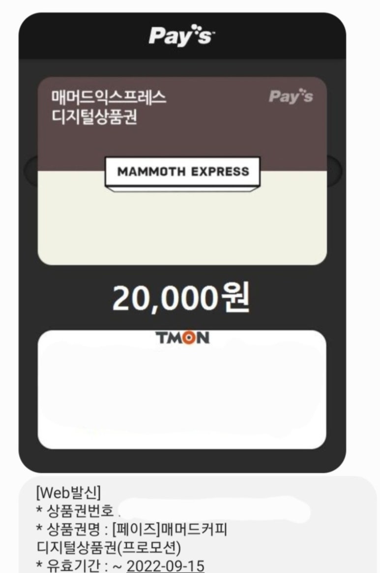 페이즈커피 이미지