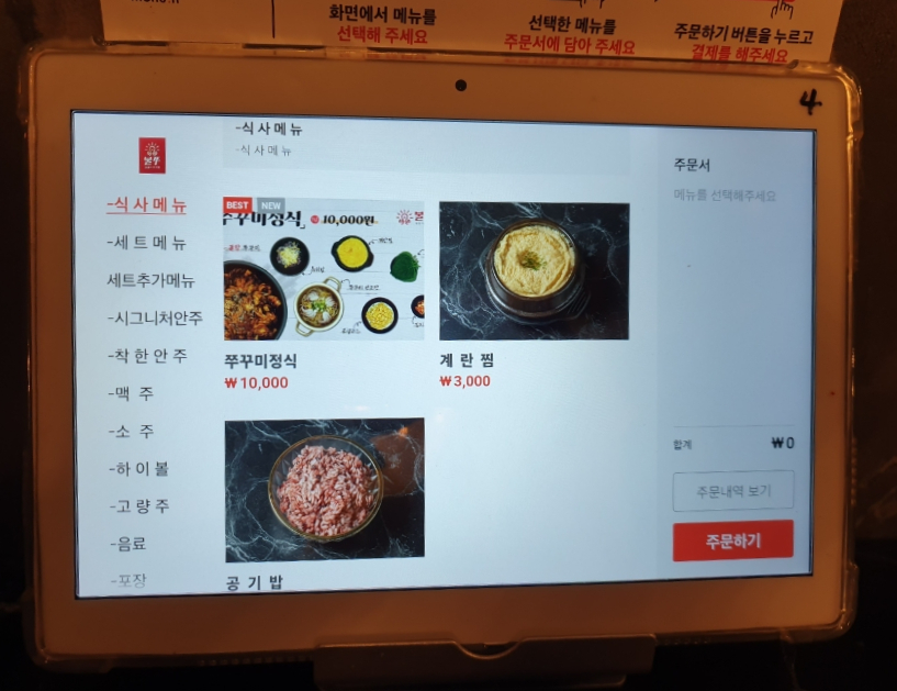 불멸의쭈꾸미 이미지
