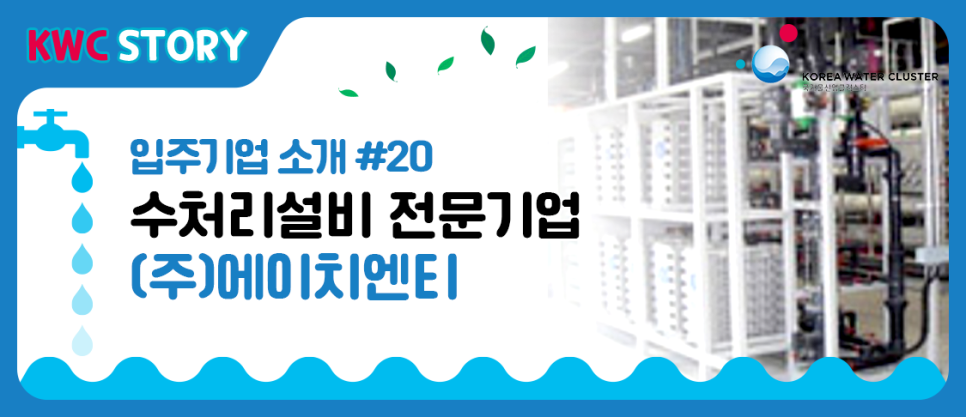 (주)에이치엔티 이미지