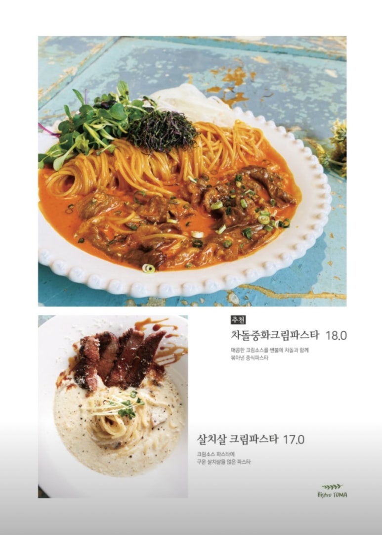 토마(TOMA) 이미지